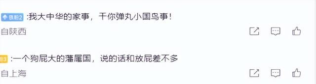 三姓家奴疯了！韩国三天三次干涉台海 还警告中方说话小心点