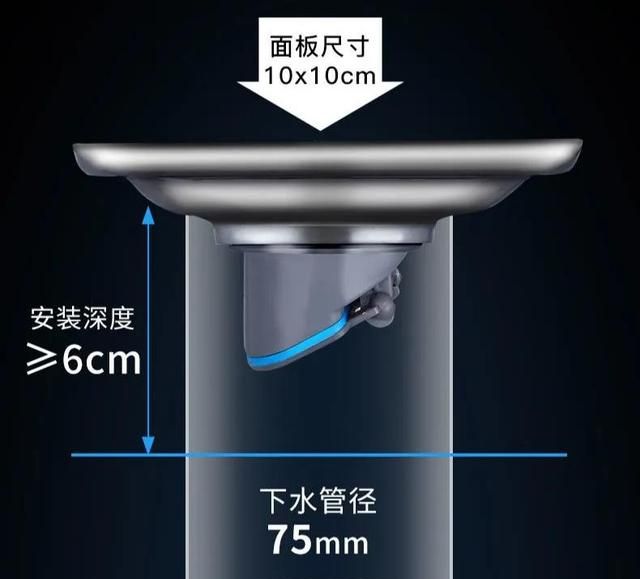 地漏的选型和安装