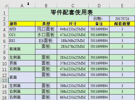 在excel中怎么快速删除空白行图1