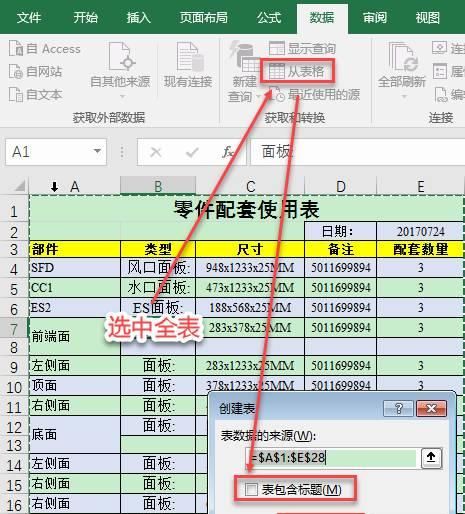 在excel中怎么快速删除空白行图2