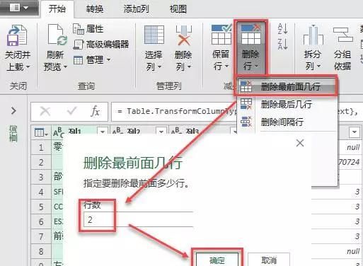 在excel中怎么快速删除空白行图3