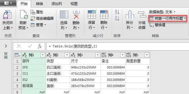 在excel中怎么快速删除空白行图4