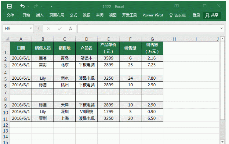 在excel中怎么快速删除空白行图7