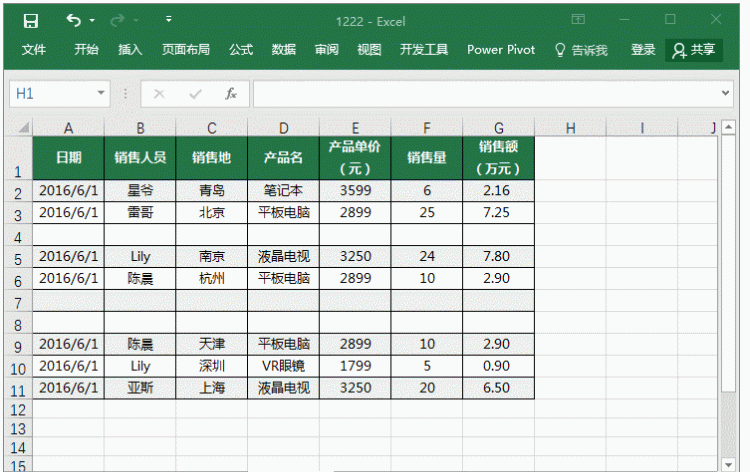 在excel中怎么快速删除空白行图9