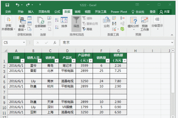 在excel中怎么快速删除空白行图10