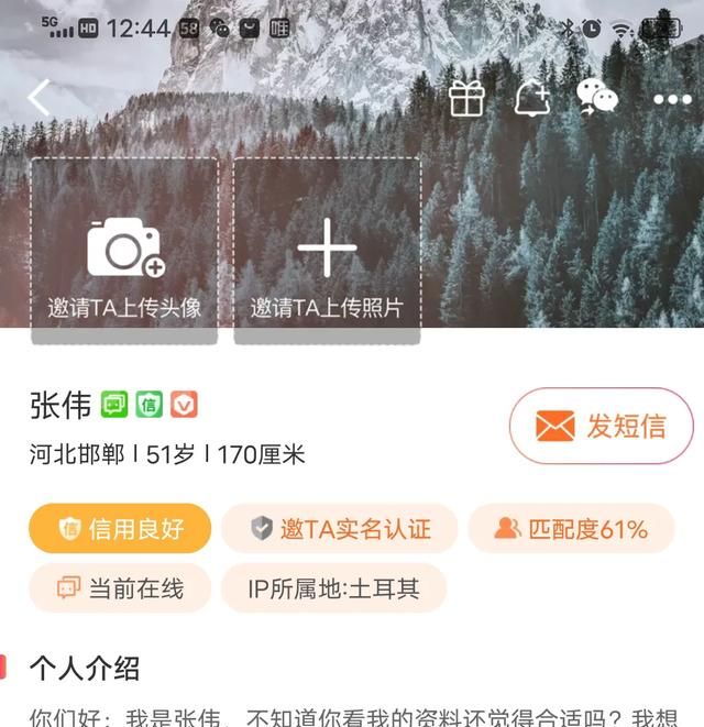 婚恋交友网站靠谱吗,婚恋交友网站大全图2