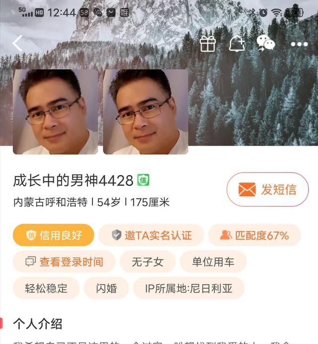 婚恋交友网站靠谱吗,婚恋交友网站大全图3