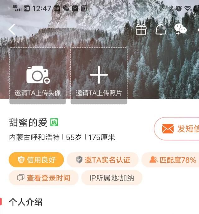 婚恋交友网站靠谱吗,婚恋交友网站大全图6