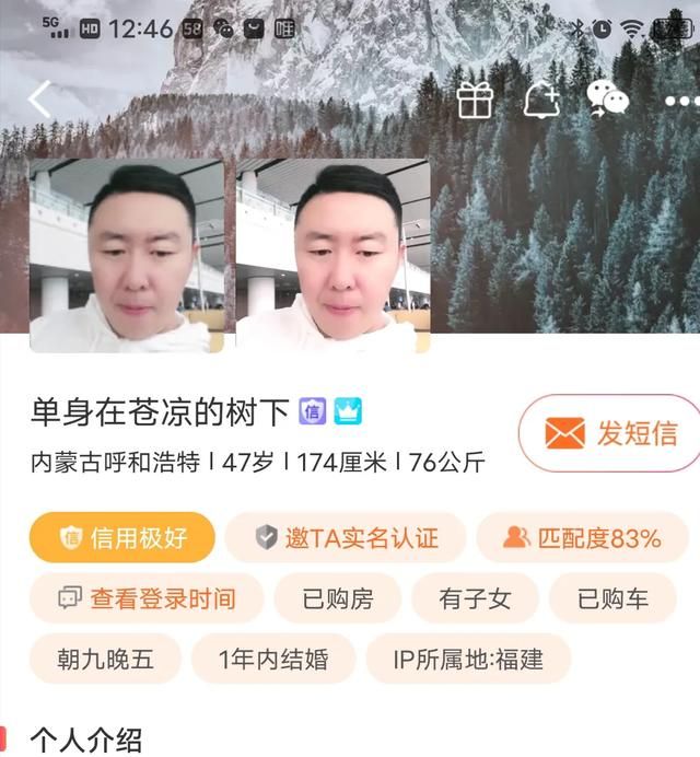 婚恋交友网站靠谱吗,婚恋交友网站大全图7