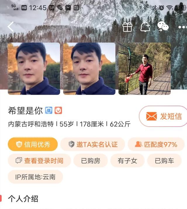 婚恋交友网站靠谱吗,婚恋交友网站大全图8