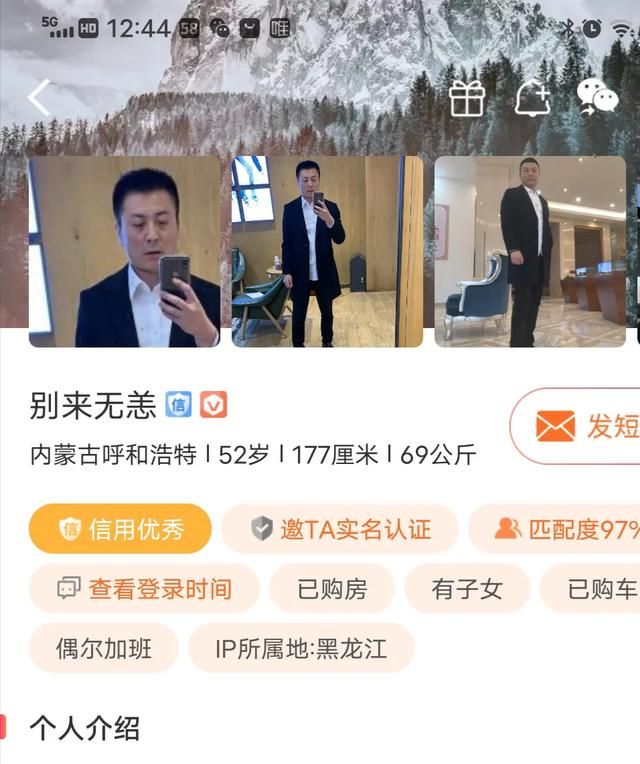 婚恋交友网站靠谱吗,婚恋交友网站大全图9