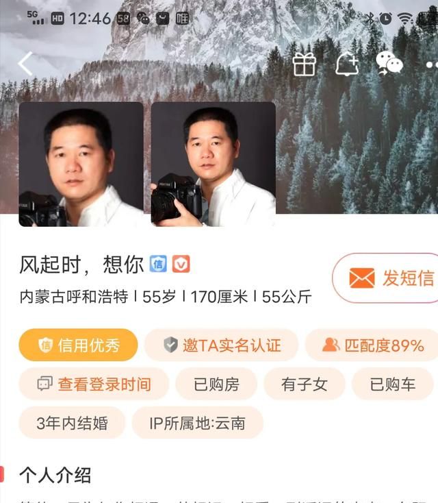 婚恋交友网站靠谱吗,婚恋交友网站大全图10