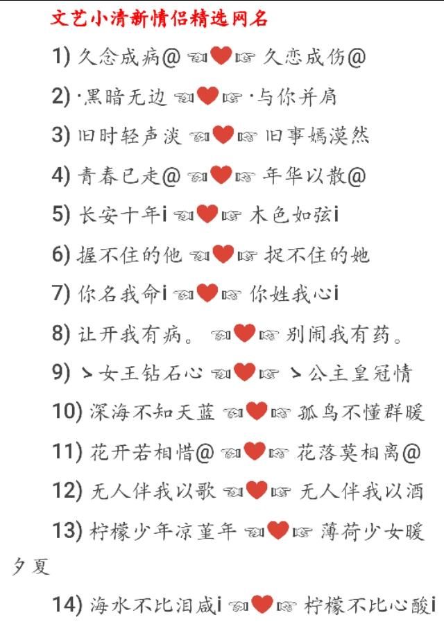 有什么好听的情侣名字王者图2