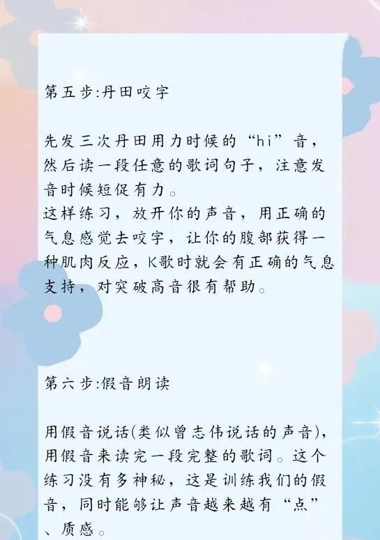 全网最全开嗓小技巧，让唱歌轻松简单，事半功倍