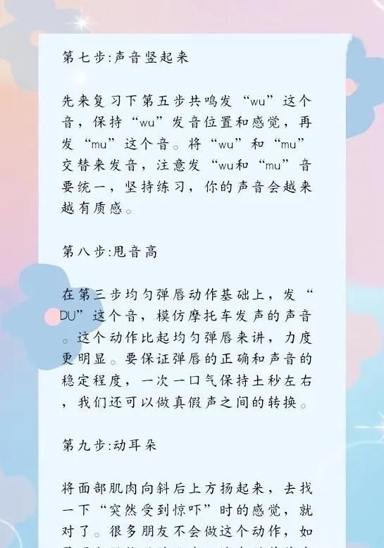 全网最全开嗓小技巧，让唱歌轻松简单，事半功倍