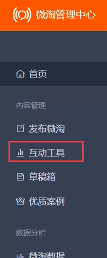 手把手教你微淘应该怎么玩(微淘有什么技巧)图1