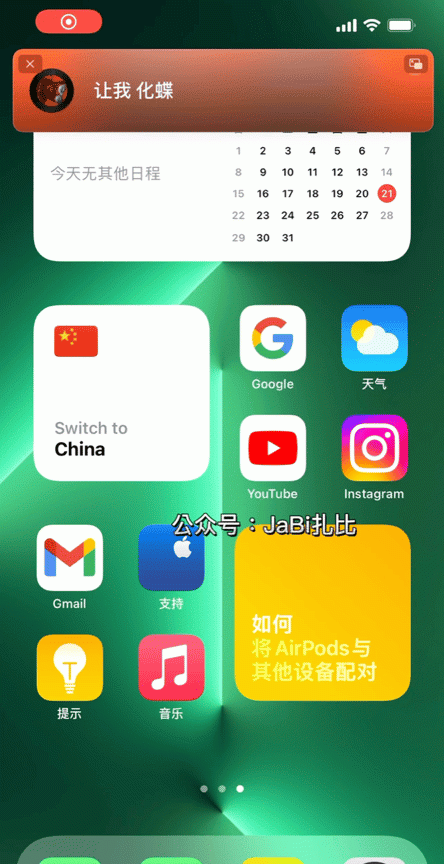 iPhone 也支持桌面悬浮显示歌词了，附设置教程