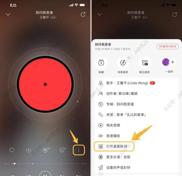 iPhone 也支持桌面悬浮显示歌词了，附设置教程