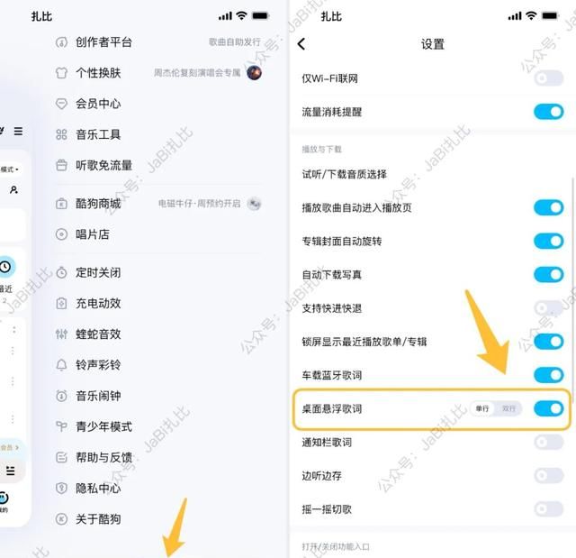 iPhone 也支持桌面悬浮显示歌词了，附设置教程