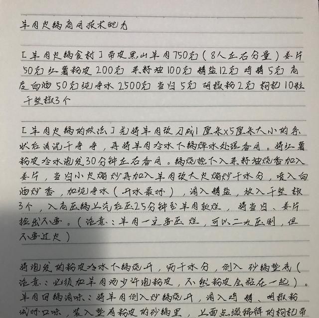 羊肉火锅最忌用料太多，难怪不好吃！记住两种料，汤浓肉香还不柴