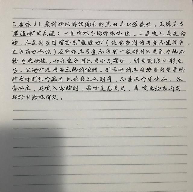 羊肉火锅最忌用料太多，难怪不好吃！记住两种料，汤浓肉香还不柴