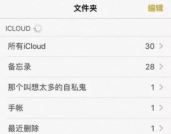 手机备忘录误删如何恢复数据,苹果手机备忘录误删怎么恢复图4
