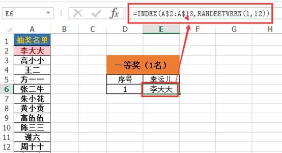 excel怎么制作抽奖小程序(excel怎么做不重复抽奖小程序)图2