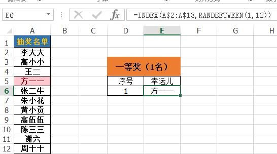 excel怎么制作抽奖小程序(excel怎么做不重复抽奖小程序)图5