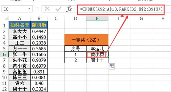 excel怎么制作抽奖小程序(excel怎么做不重复抽奖小程序)图7