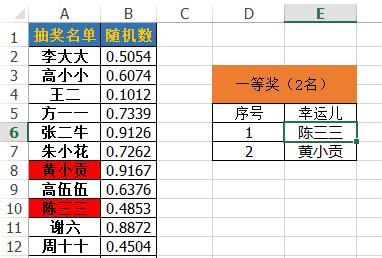 excel怎么制作抽奖小程序(excel怎么做不重复抽奖小程序)图10