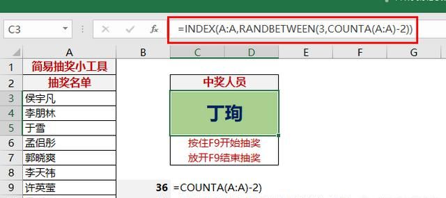 excel怎么制作抽奖小程序(excel怎么做不重复抽奖小程序)图12