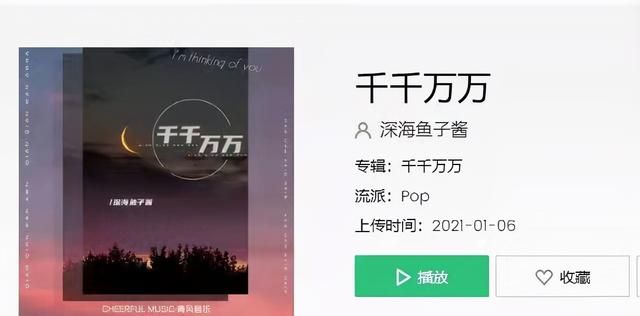 2021年十大热歌出炉：抄袭歌曲上榜，华语乐坛这么拉胯了吗？