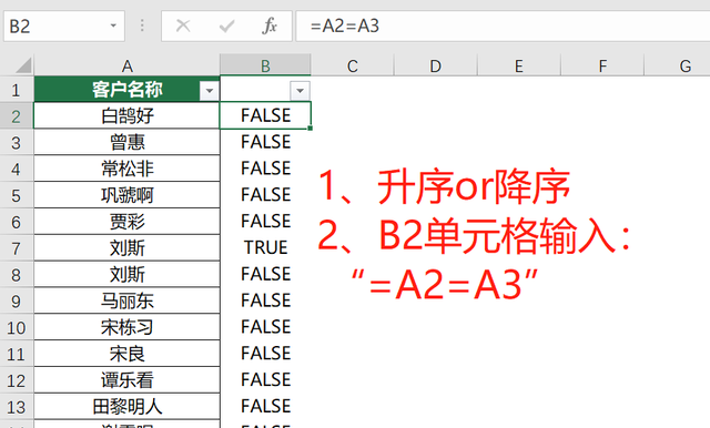 Excel如何查找重复的内容？条件格式+函数+透视表方法对比