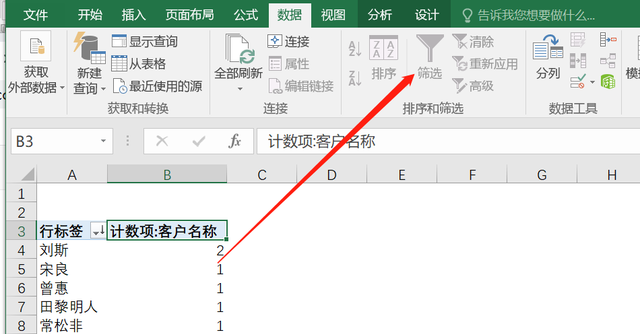 Excel如何查找重复的内容？条件格式+函数+透视表方法对比