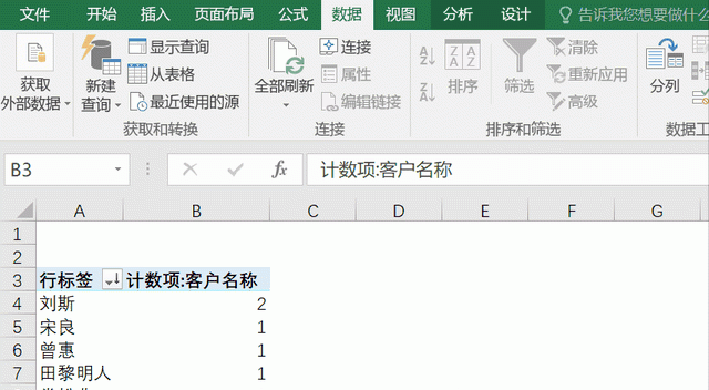 Excel如何查找重复的内容？条件格式+函数+透视表方法对比