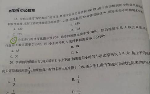 事业单位考试主要考什么内容图5