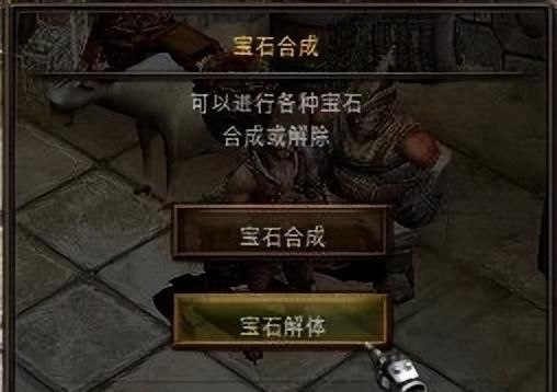 奇迹UM必做任务——道具升级篇