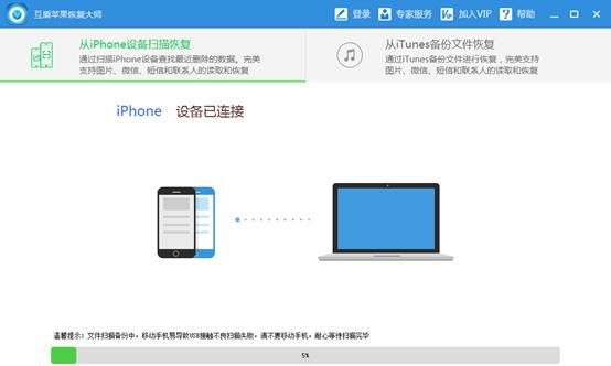 iphone删掉的短信怎么找回来图3