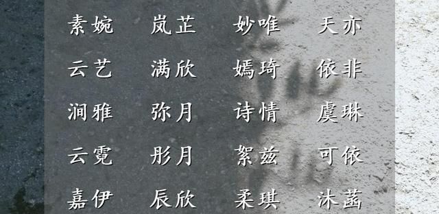 如此面面俱到的女宝宝名字，您钟意吗？