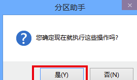 如何无损数据的进行分区拆分/合并/调整大小，换硬盘系统迁移？