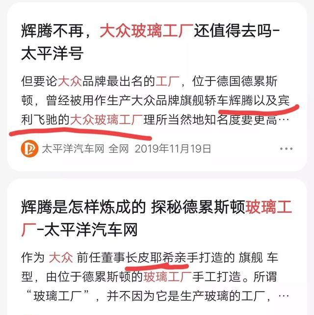 大众辉腾顶配多少钱一辆,辉腾 停产了 怎么维修图2