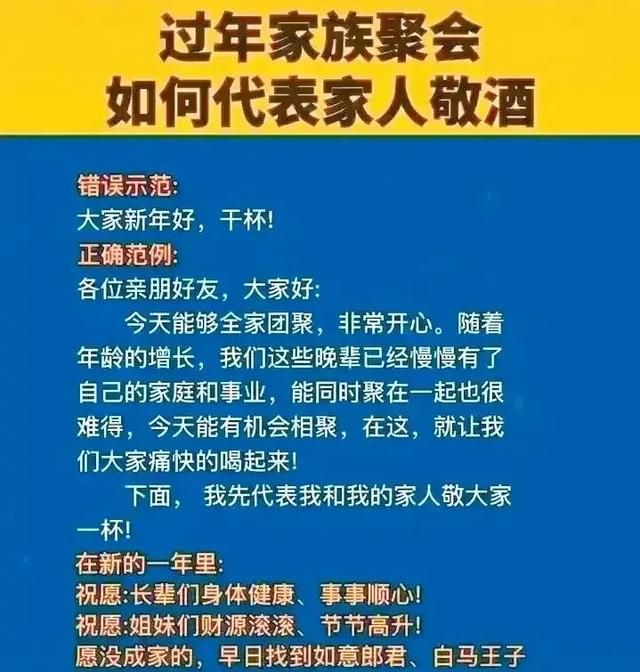 男人学会这样讲话敬酒，职场、人际混的开，如鱼得水！