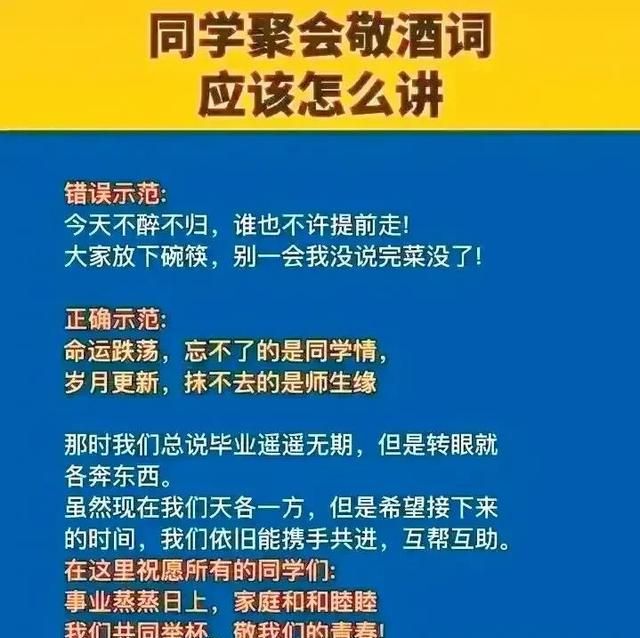 男人学会这样讲话敬酒，职场、人际混的开，如鱼得水！