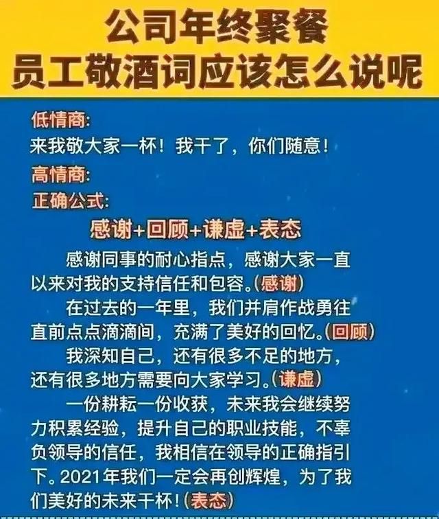 男人学会这样讲话敬酒，职场、人际混的开，如鱼得水！