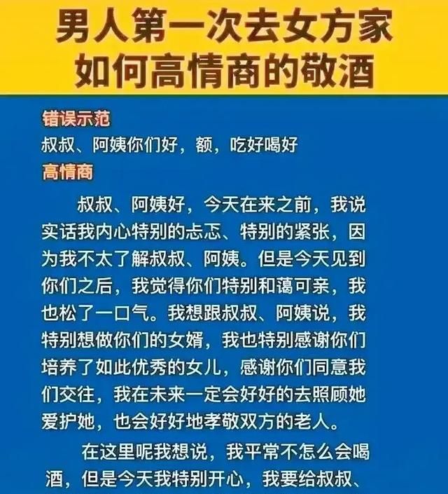 男人学会这样讲话敬酒，职场、人际混的开，如鱼得水！