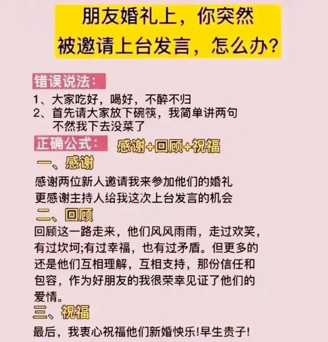 男人学会这样讲话敬酒，职场、人际混的开，如鱼得水！