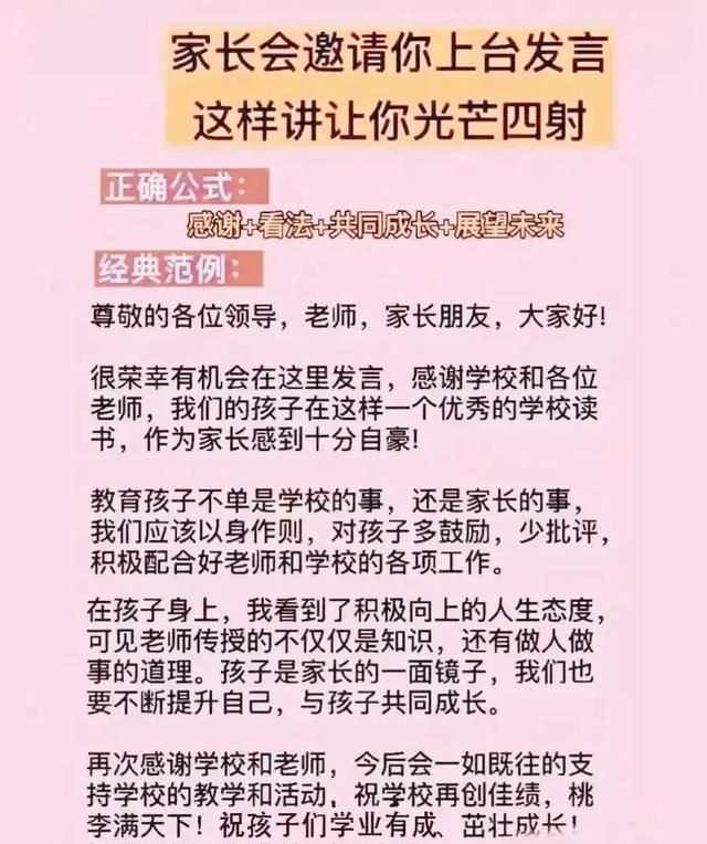 男人学会这样讲话敬酒，职场、人际混的开，如鱼得水！