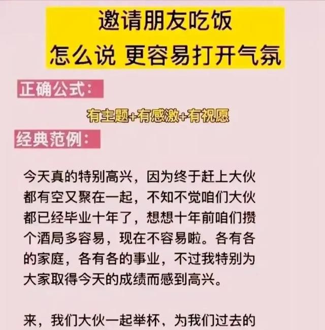 男人学会这样讲话敬酒，职场、人际混的开，如鱼得水！