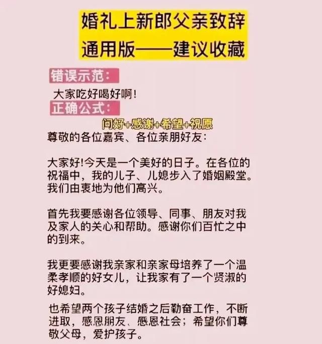 男人学会这样讲话敬酒，职场、人际混的开，如鱼得水！