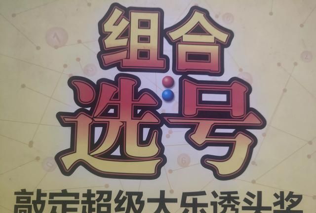 如何提高彩票的中奖率(买什么彩票中奖率最高)图4